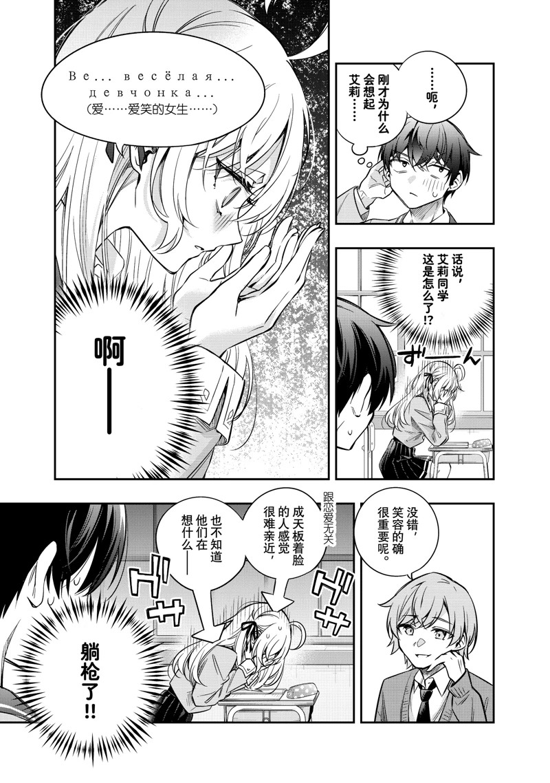 第46话10
