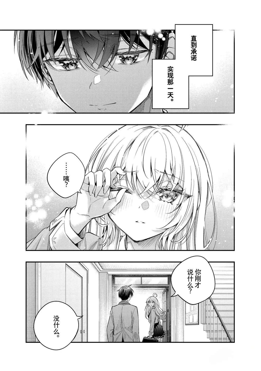 第57话6