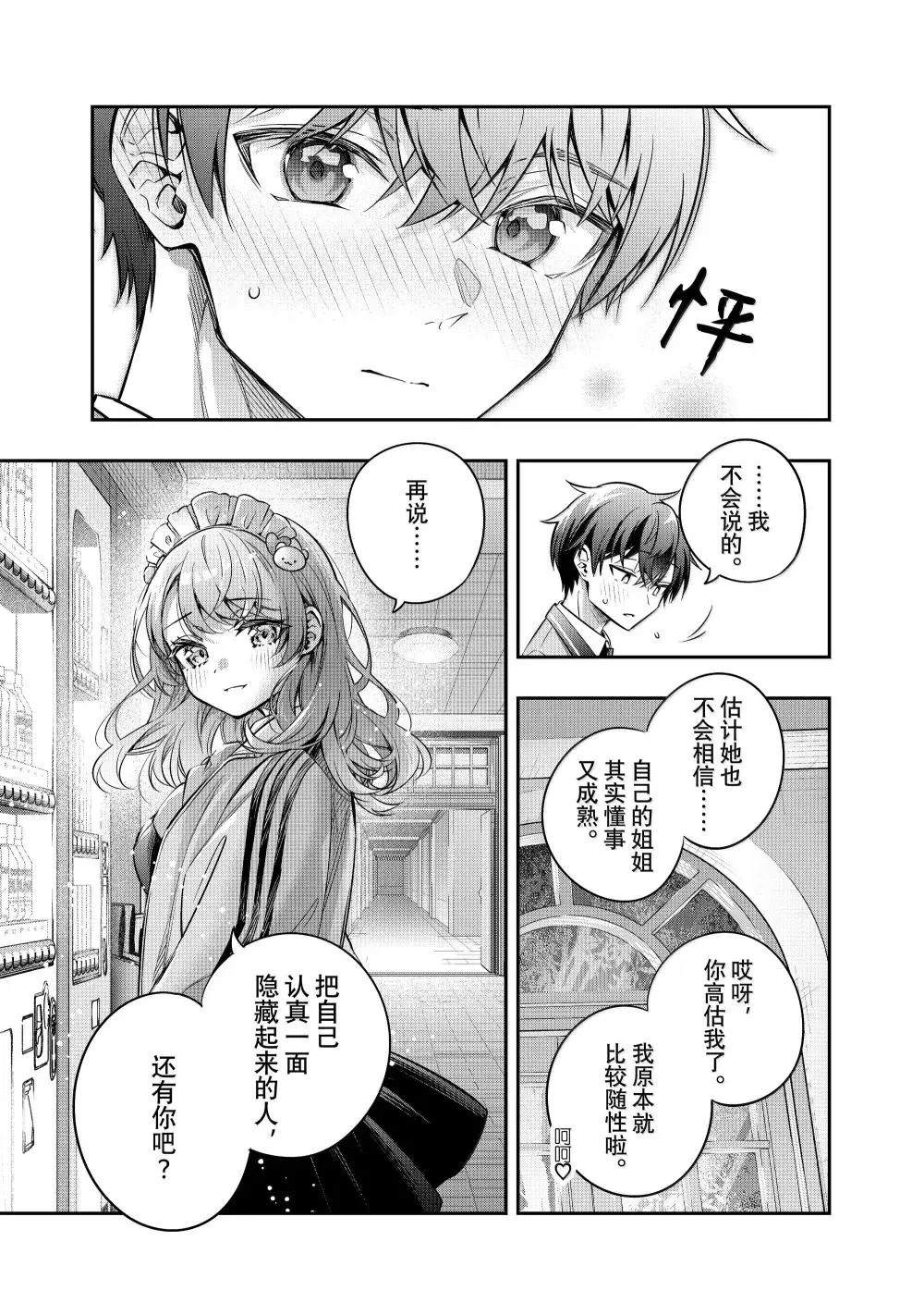 第51话6