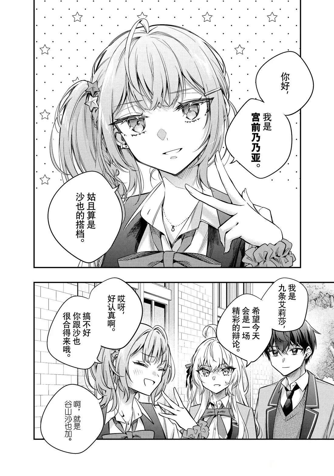 第57话9