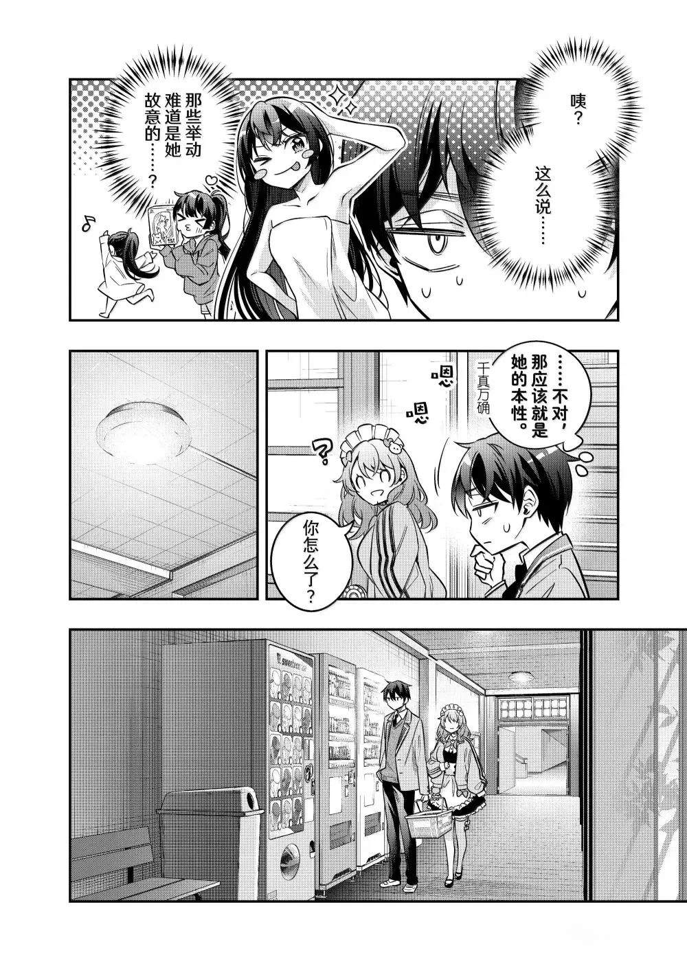 第51话3