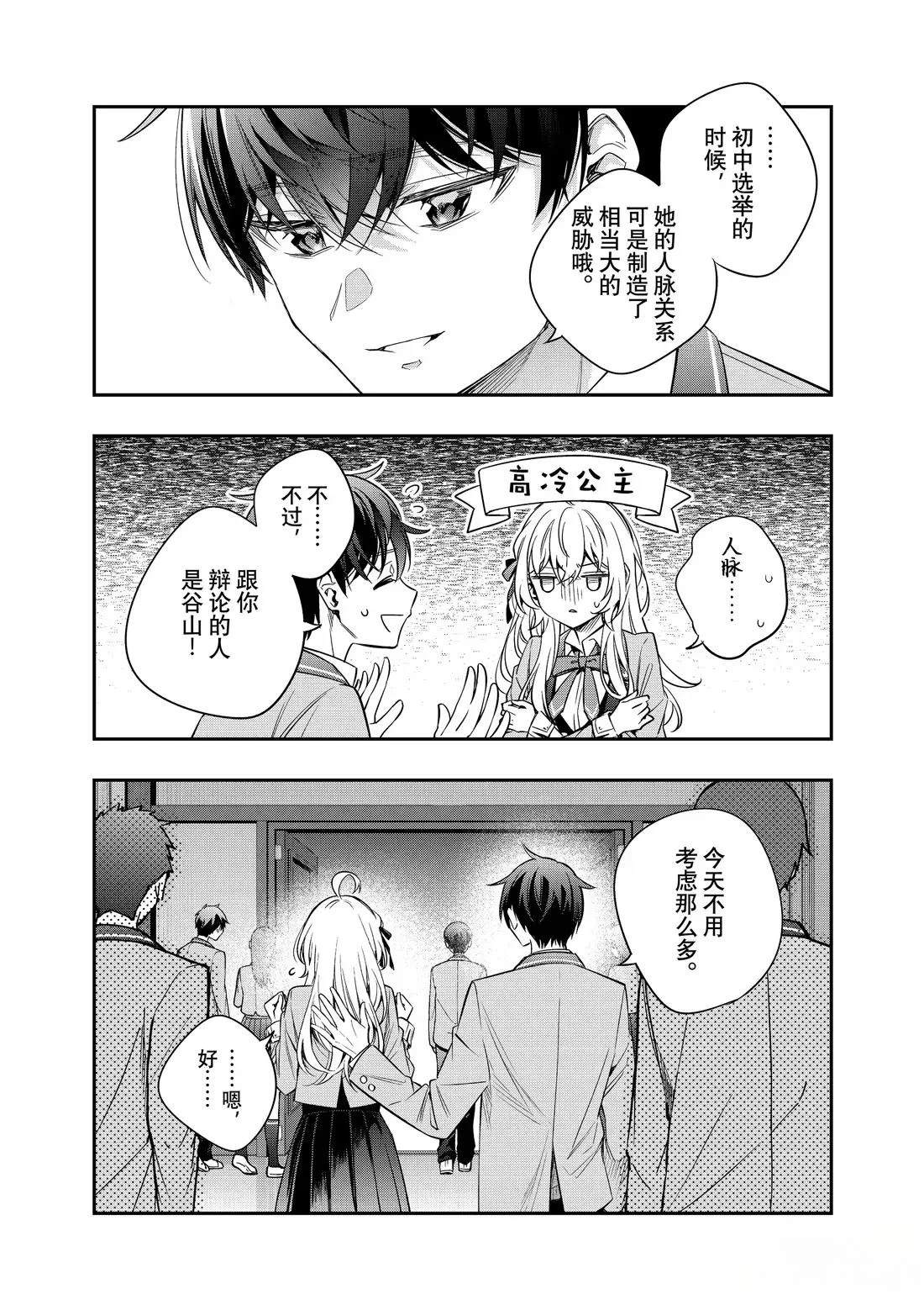 第57话11