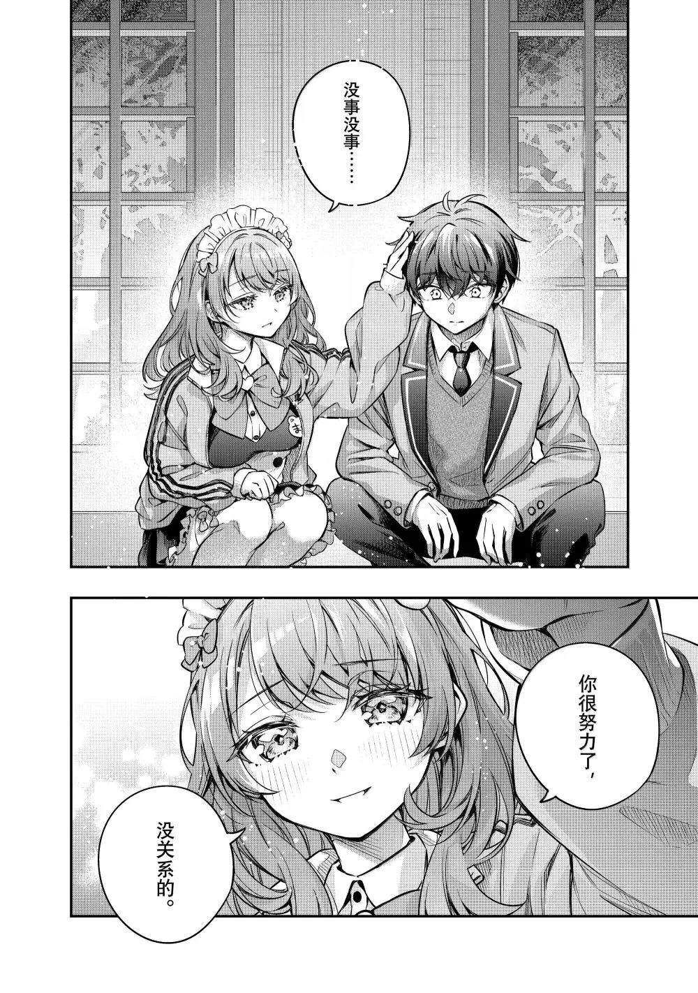 第51话9