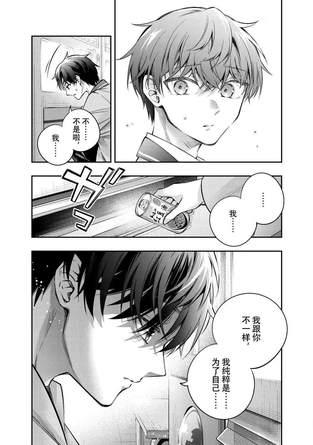 第51话7