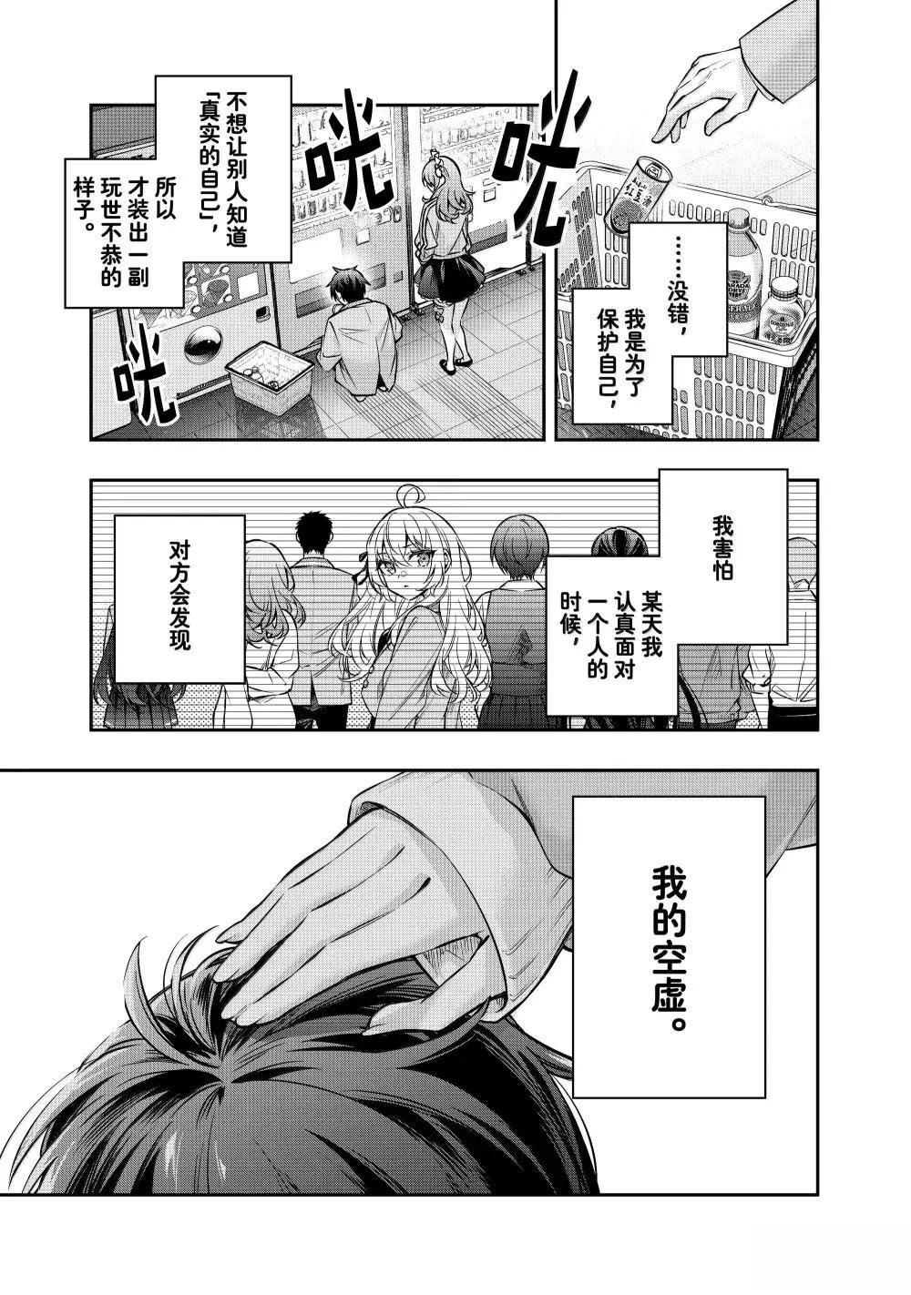 第51话8