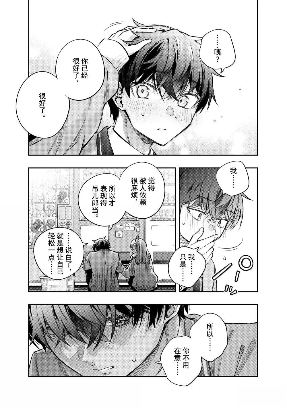 第51话10