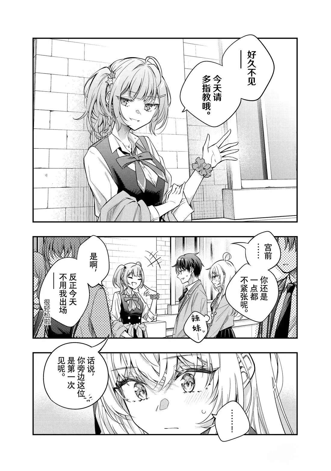 第57话8