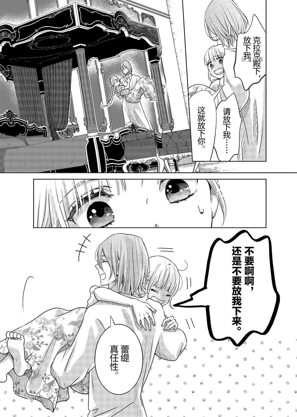 第7话6