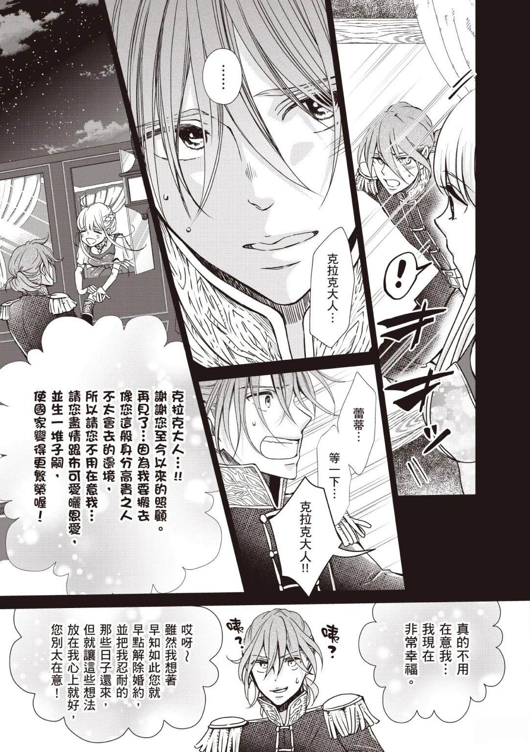 第1卷16
