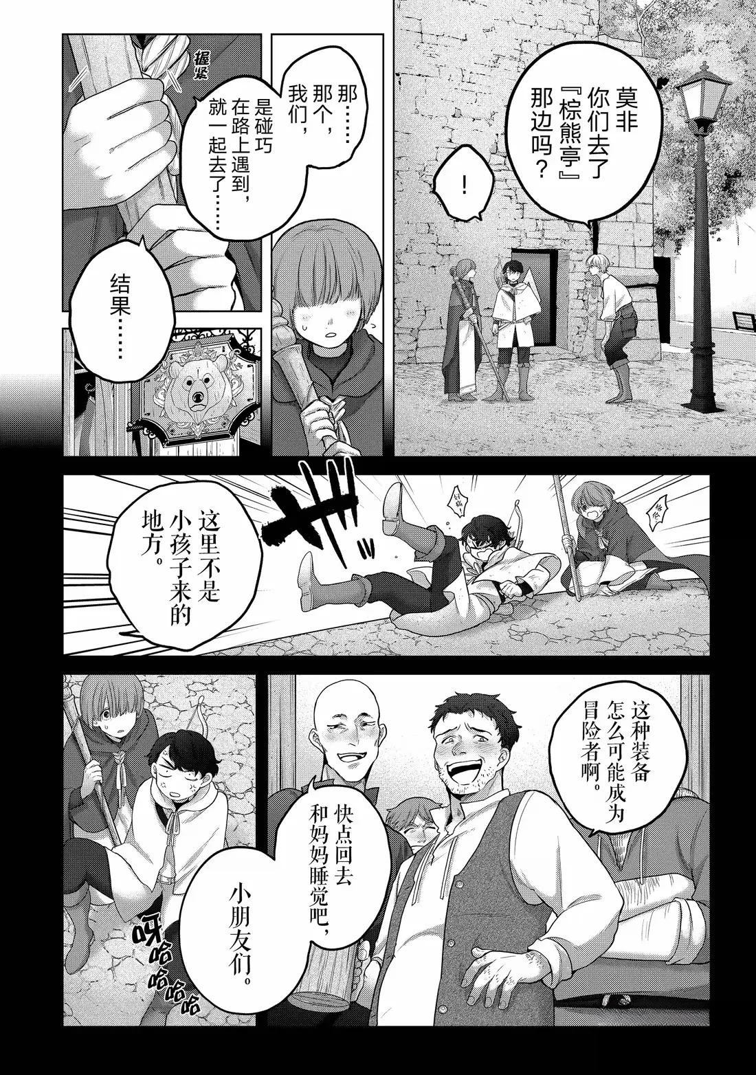 第67话19