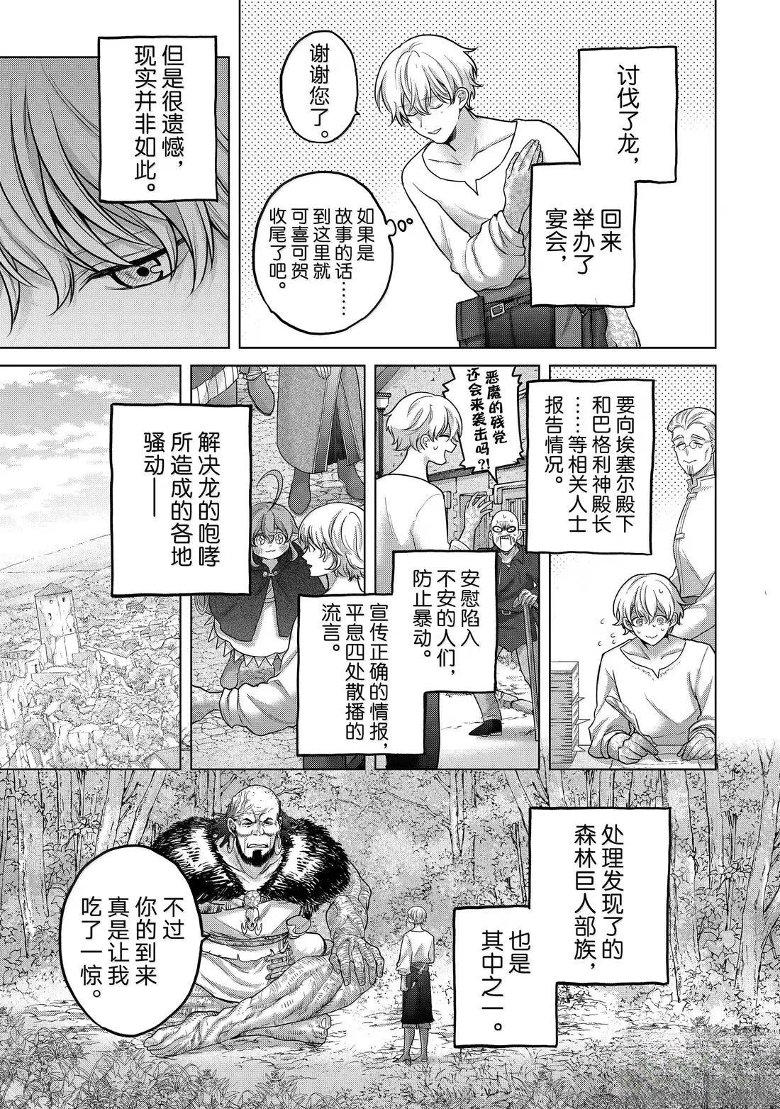 第67话2