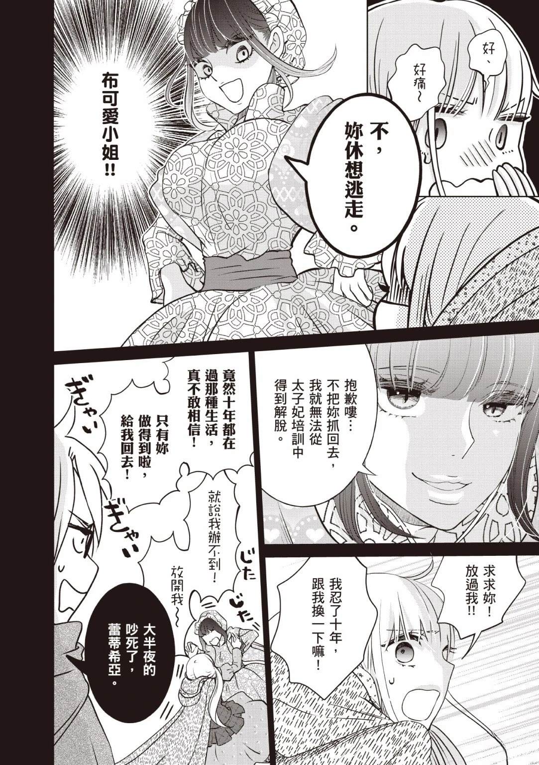 第1卷43