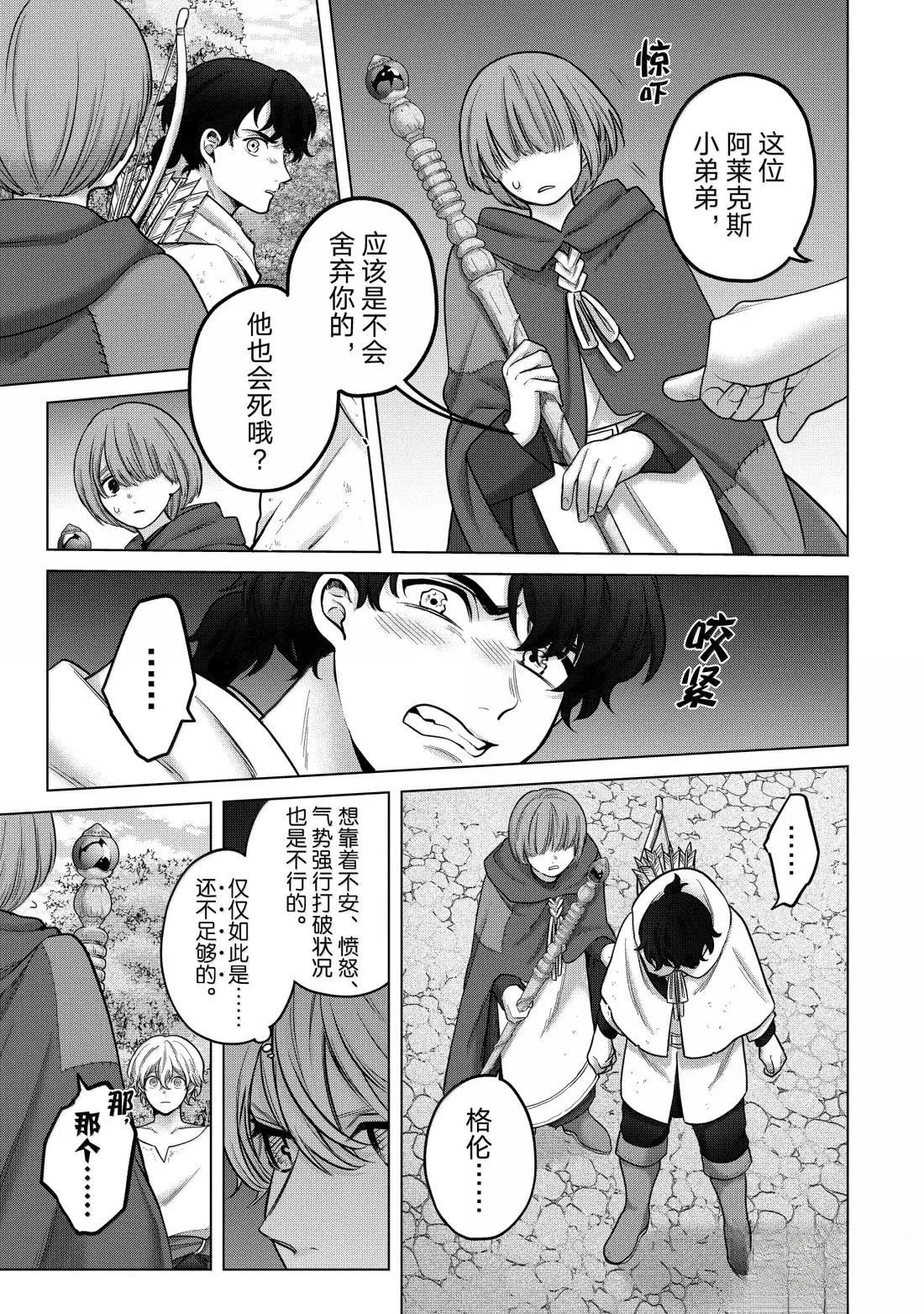 第67话24