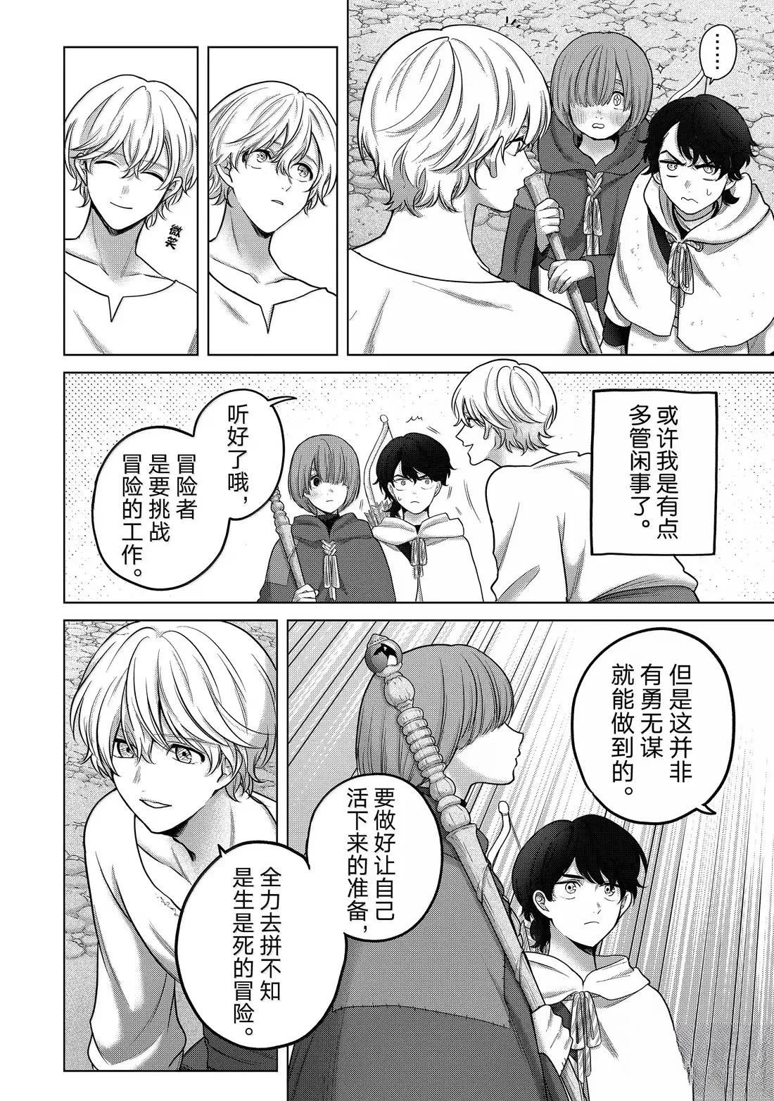 第67话27