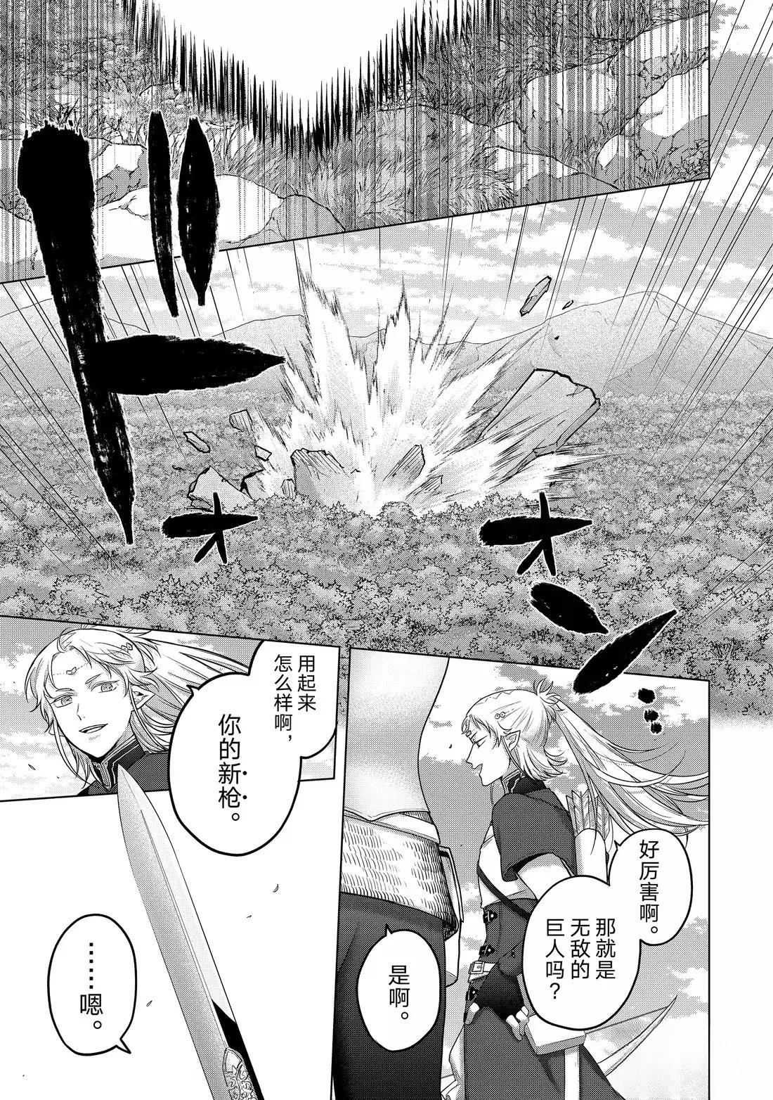 第67话34