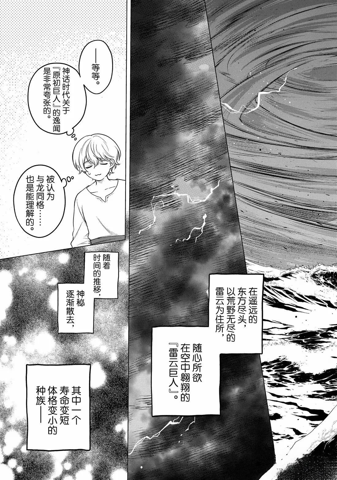 第67话6
