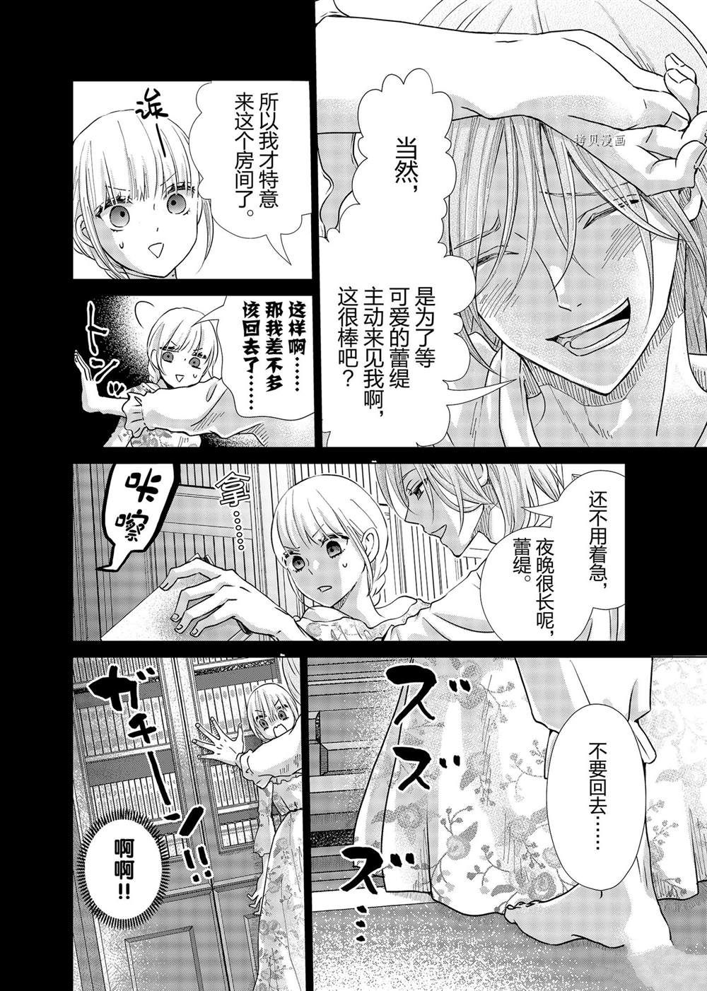 第7话1