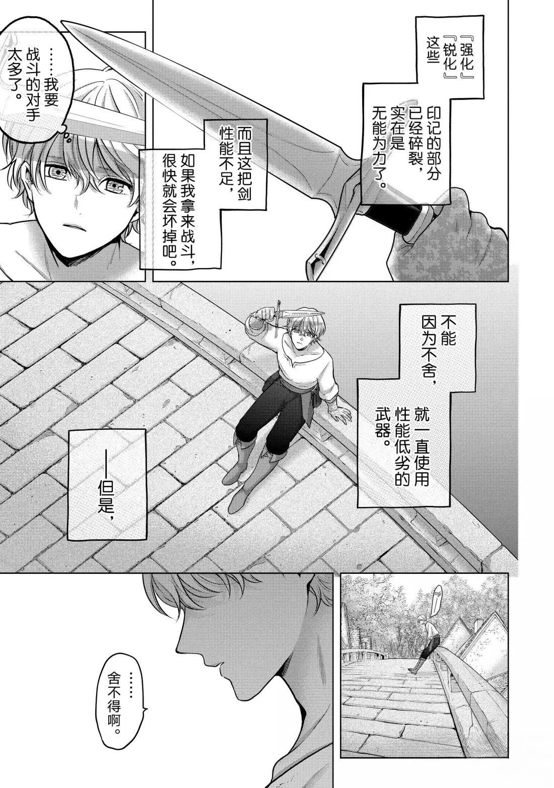 第67话14