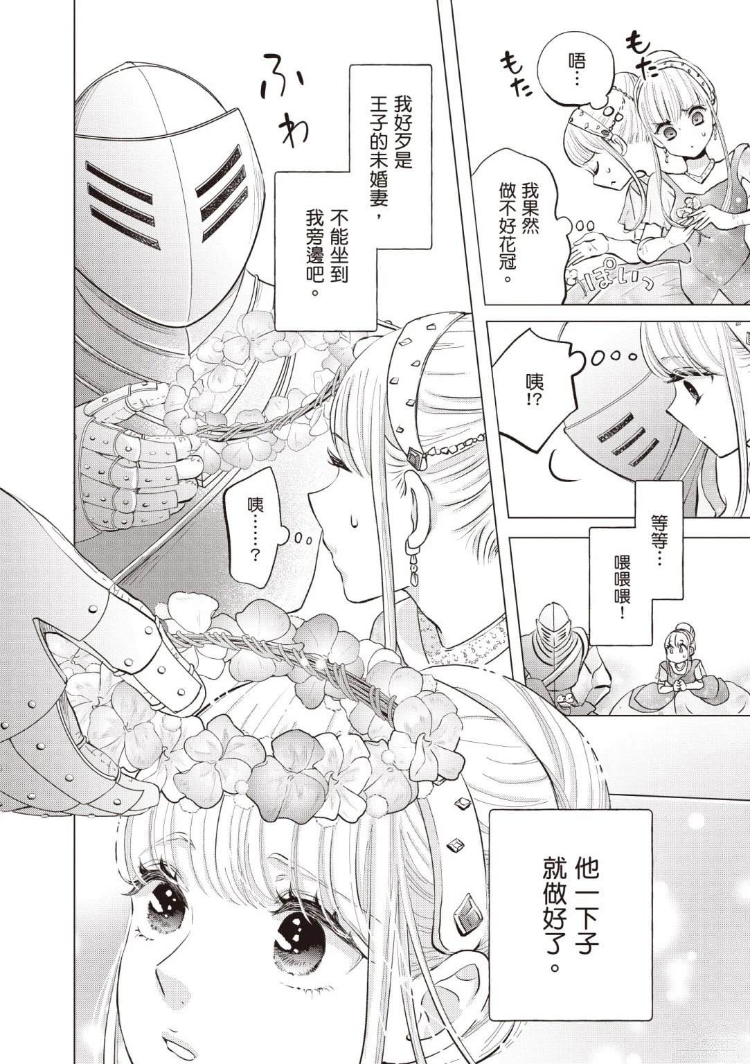 第1卷159