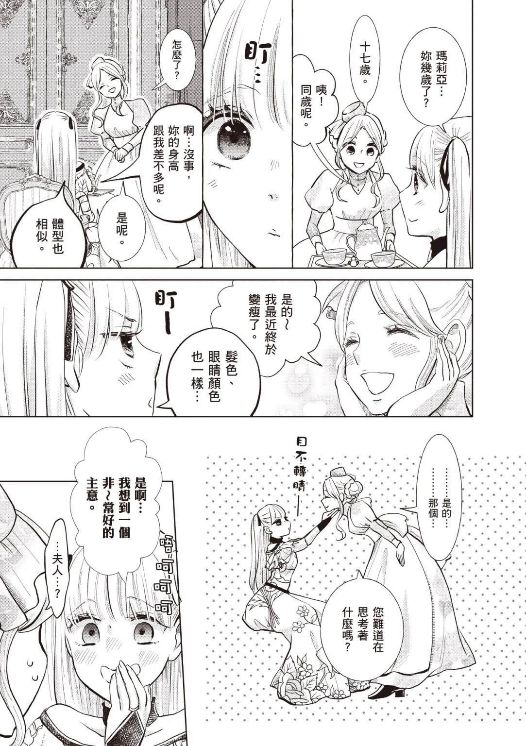 第1卷74