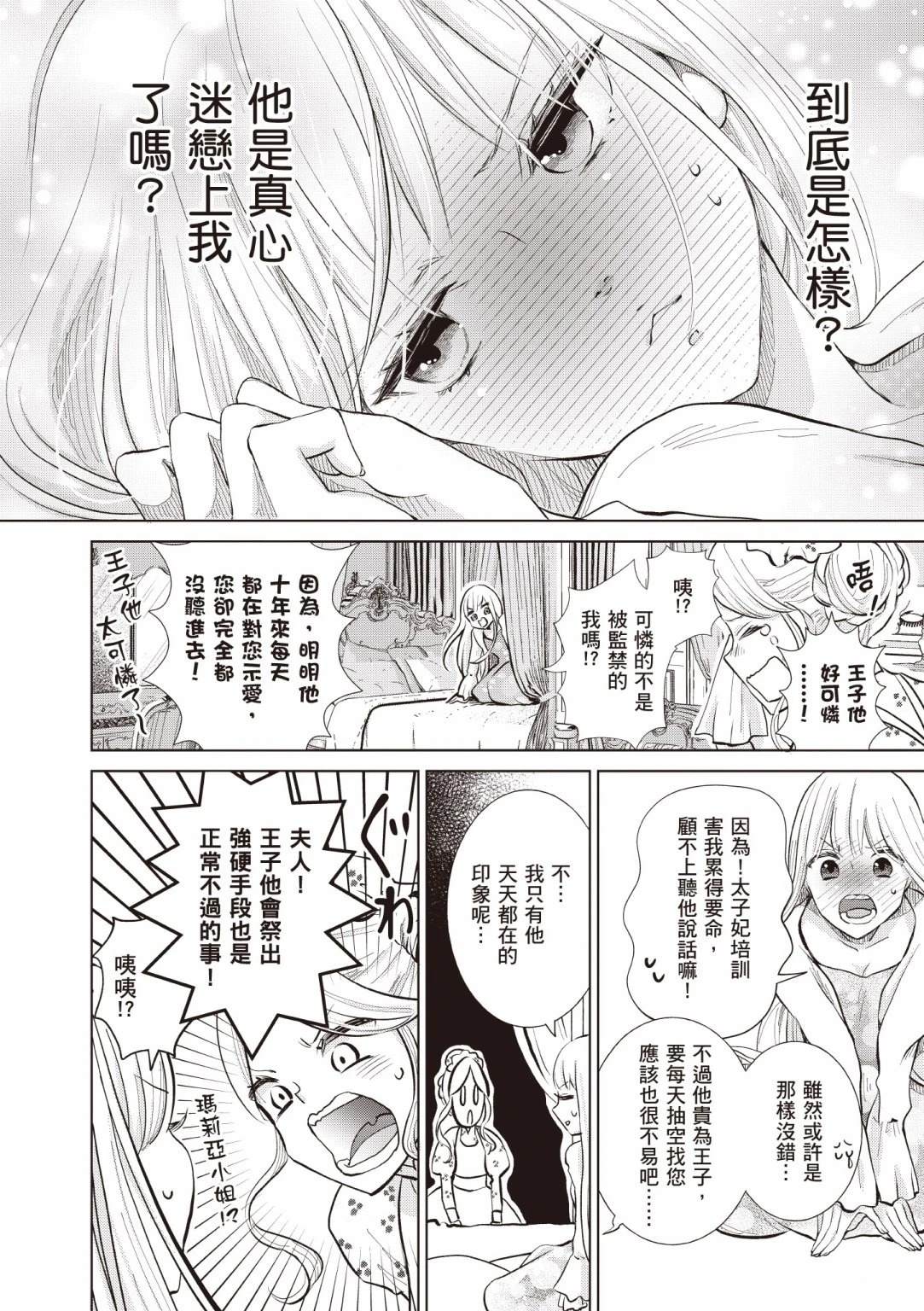 第1卷79
