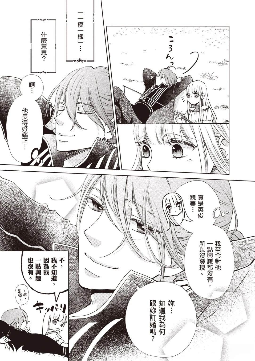 第1卷28
