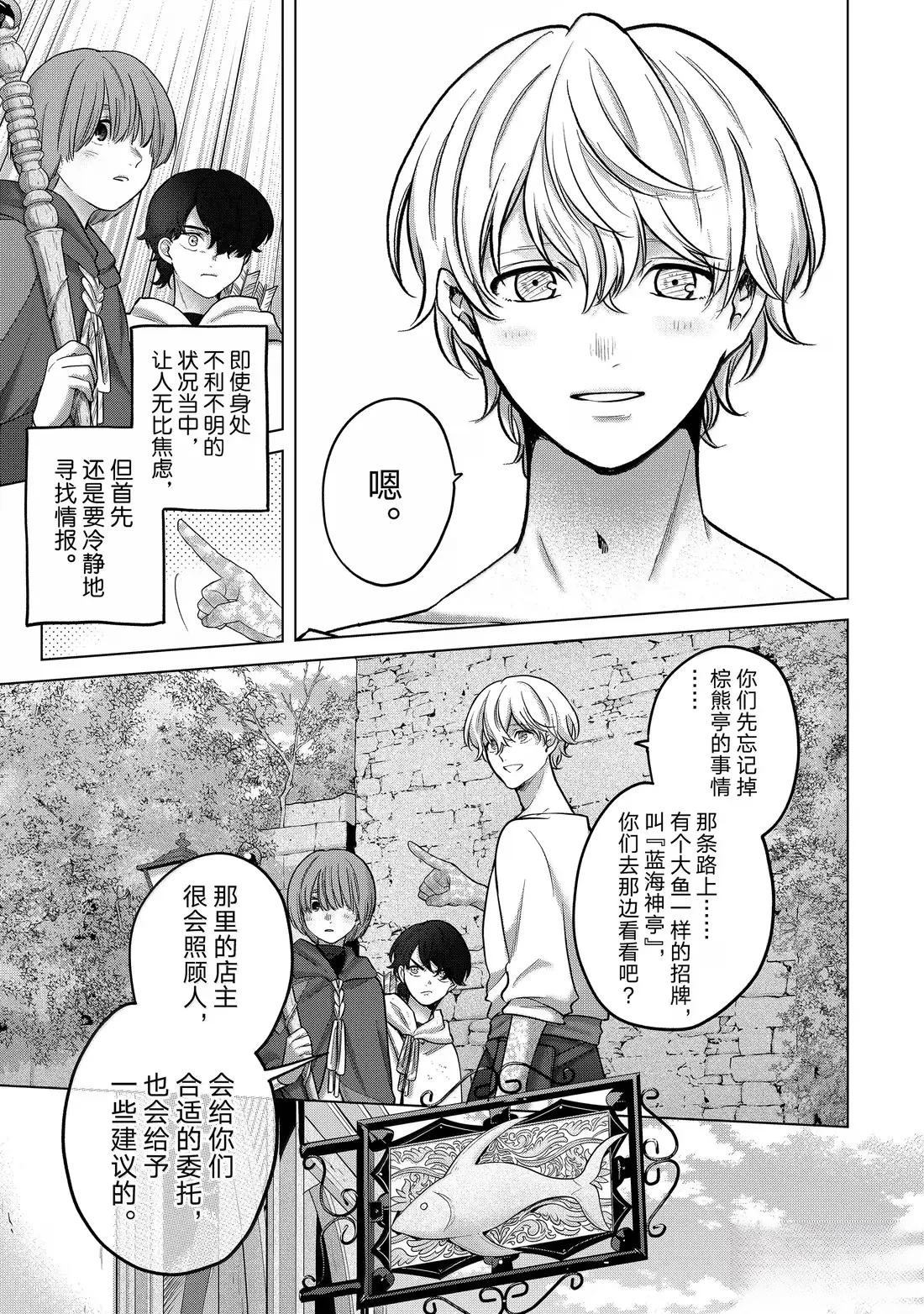 第67话26