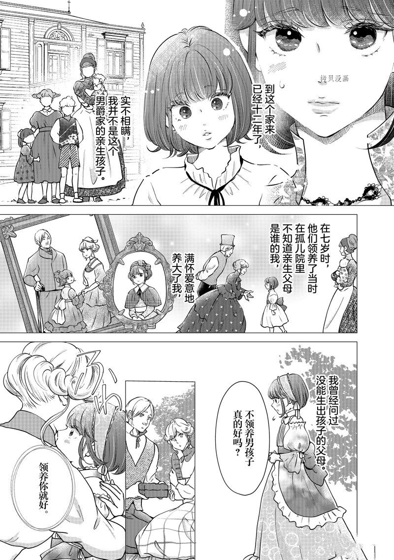 第31话4