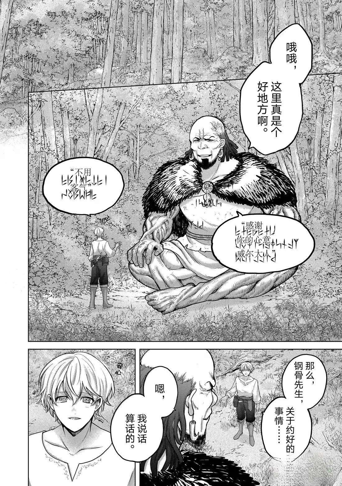 第67话1