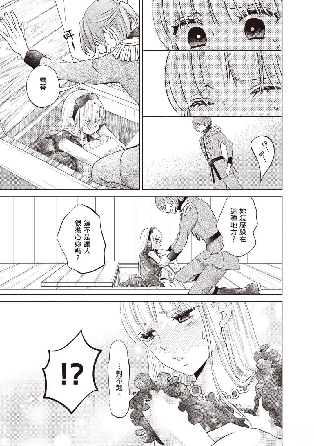 第1卷144