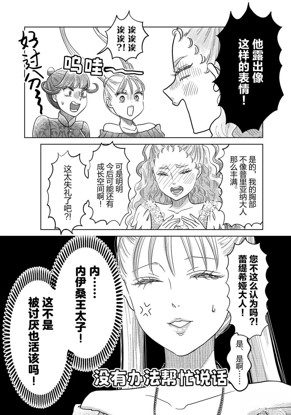 第62话6