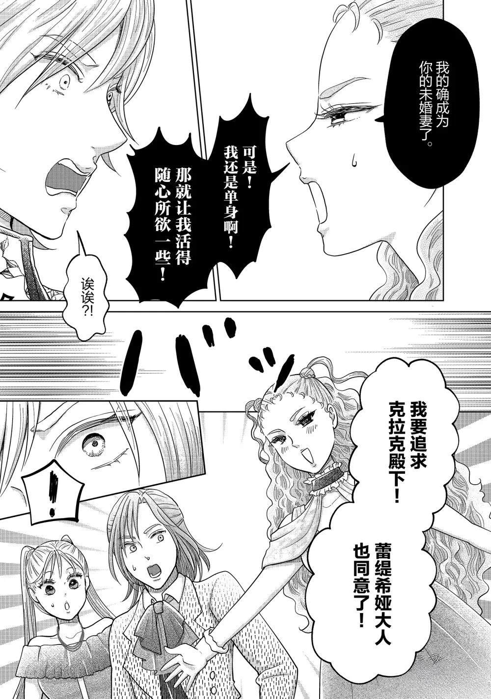 第62话2
