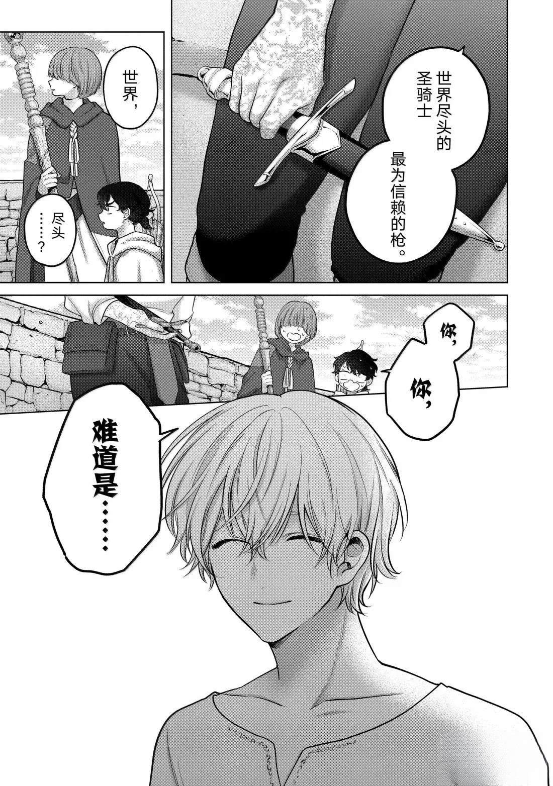 第67话32