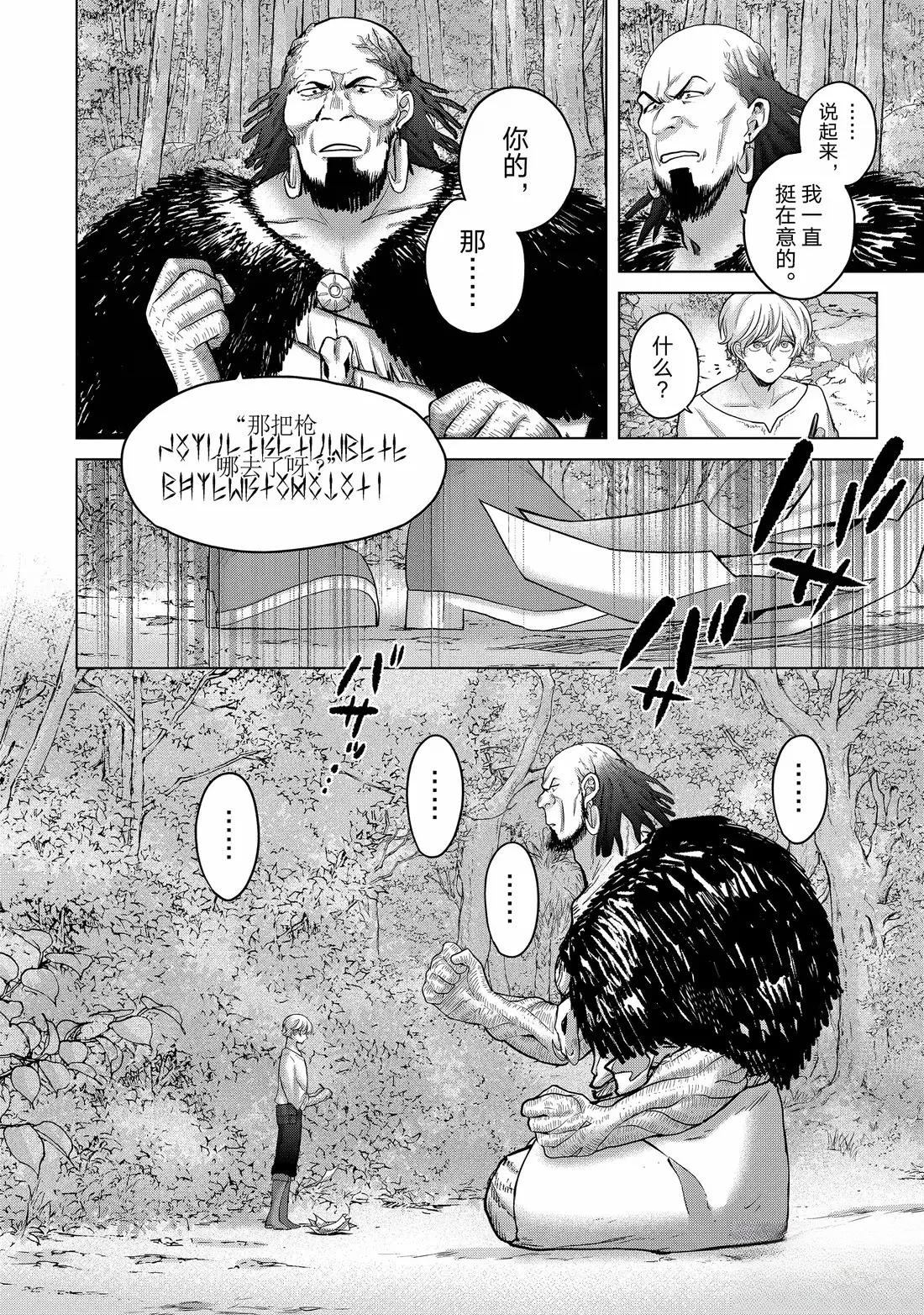 第67话11