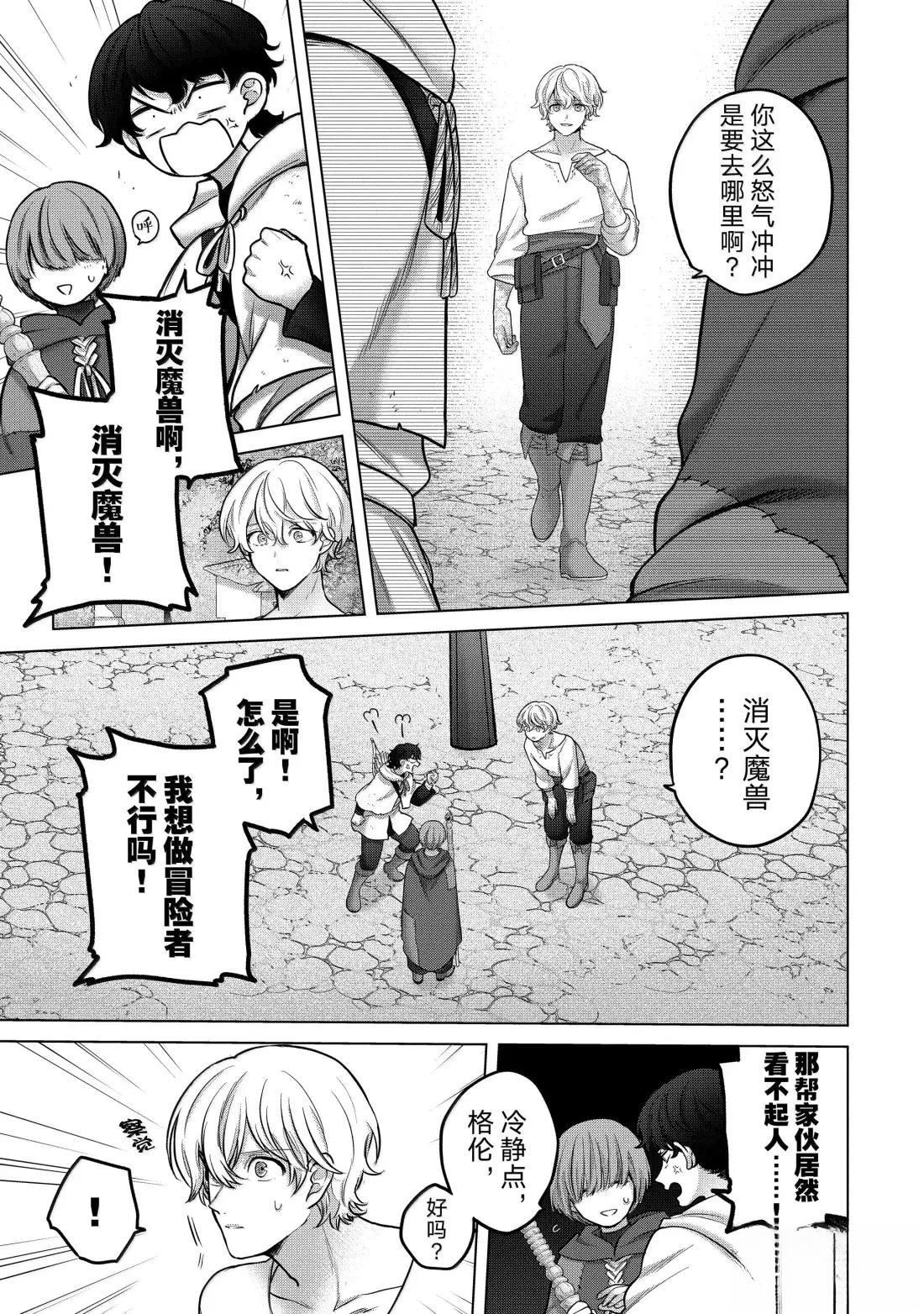 第67话18
