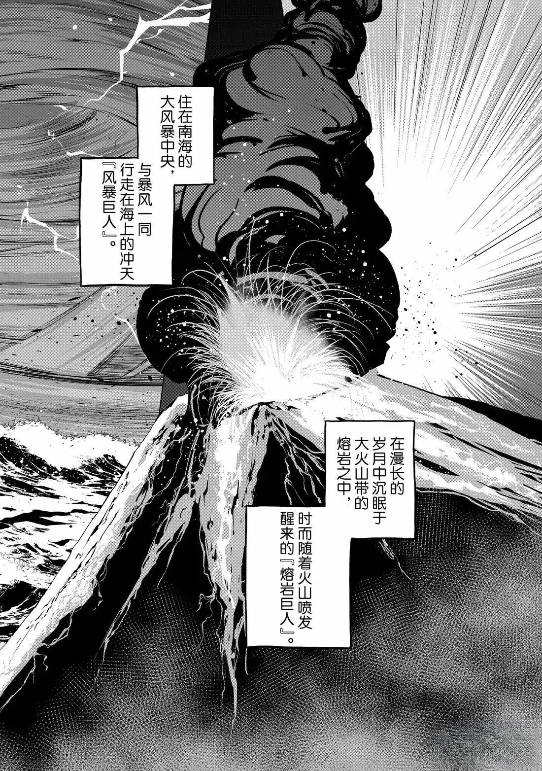 第67话5