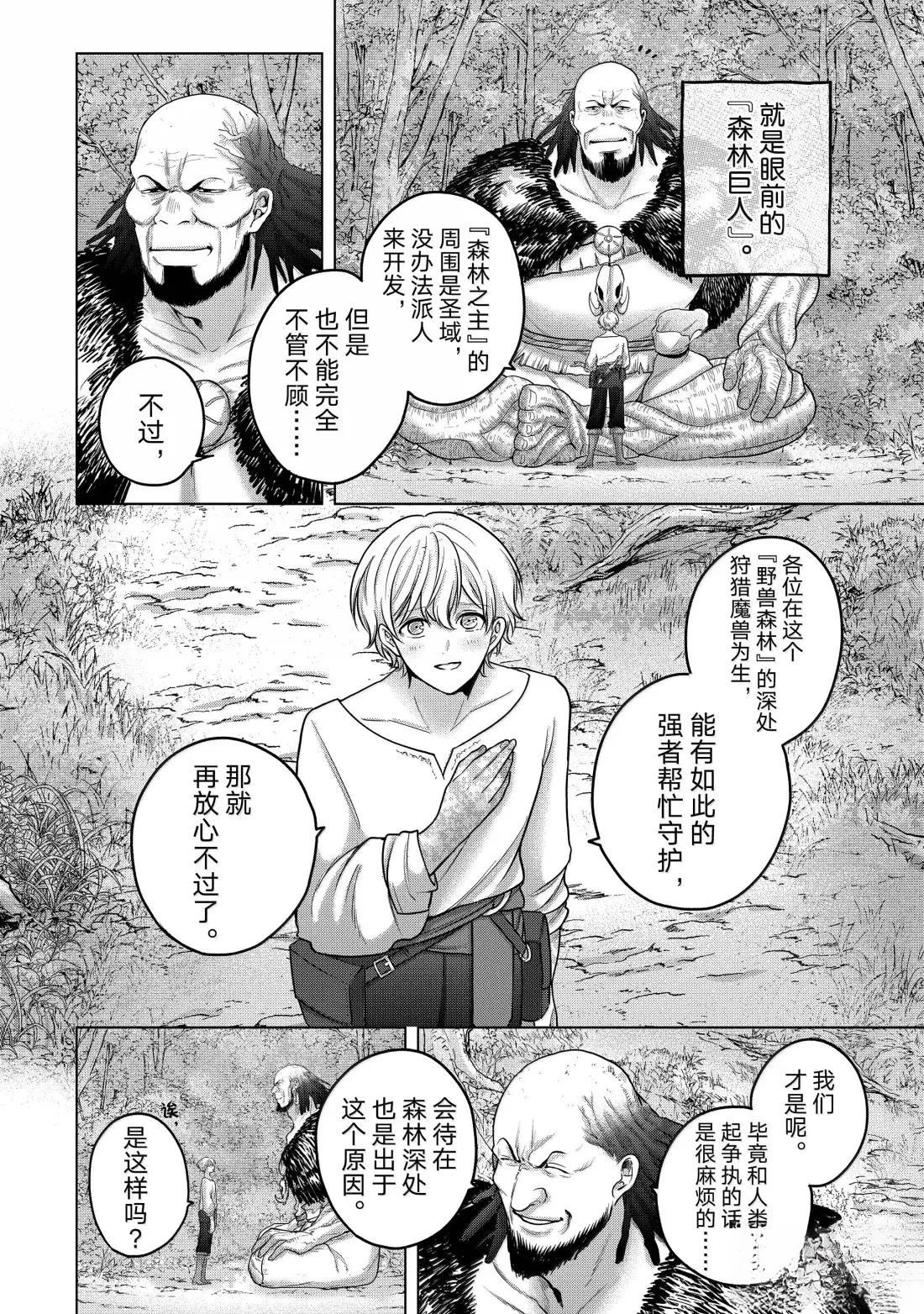 第67话7