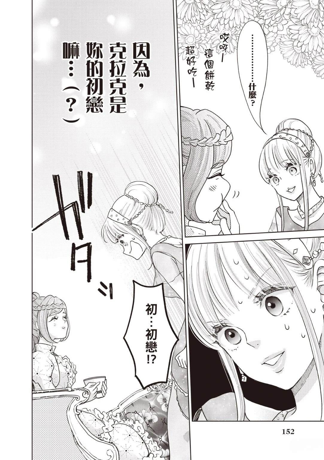 第1卷153