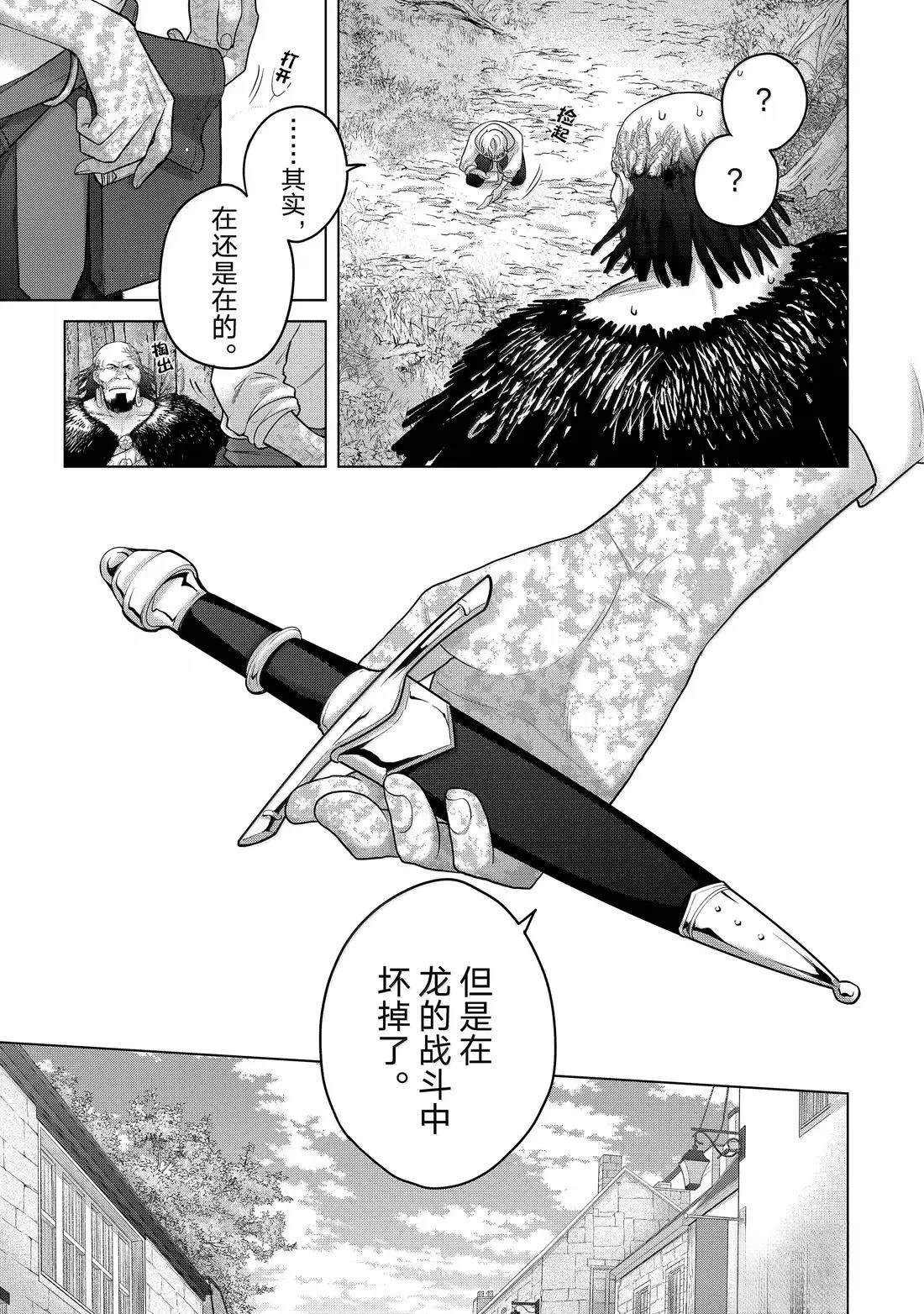 第67话12