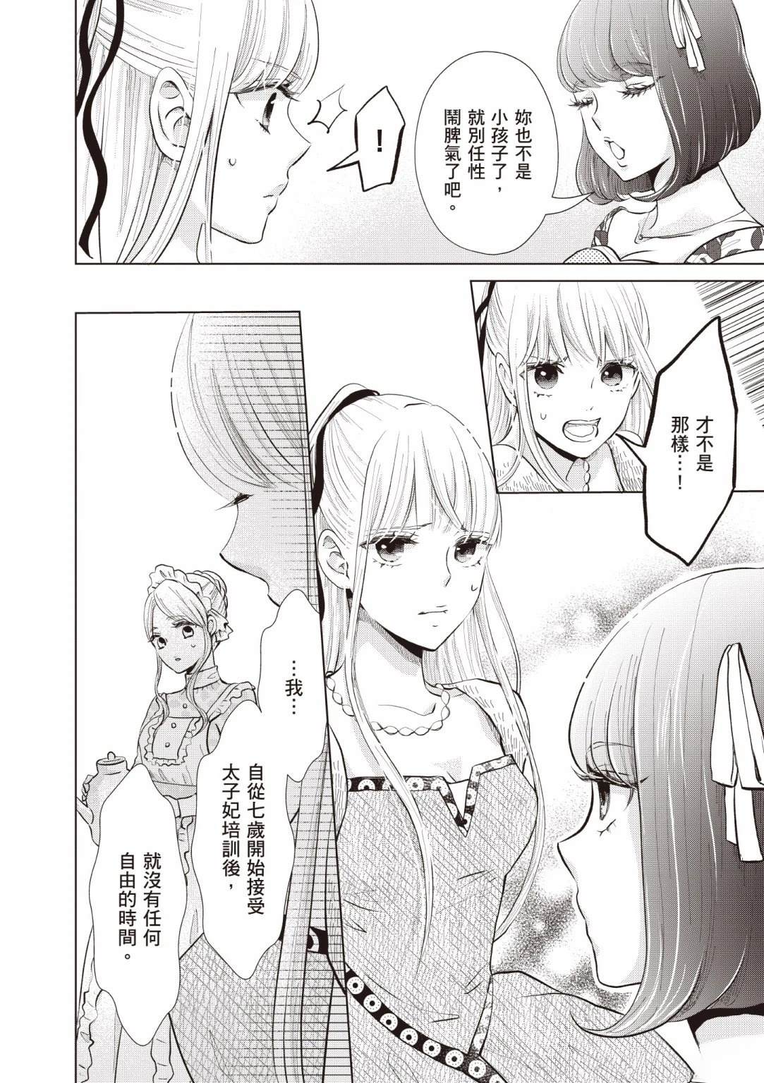 第1卷91