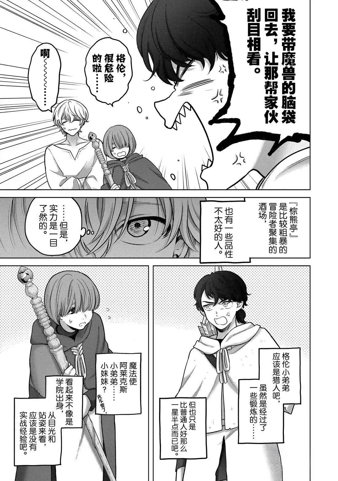 第67话20