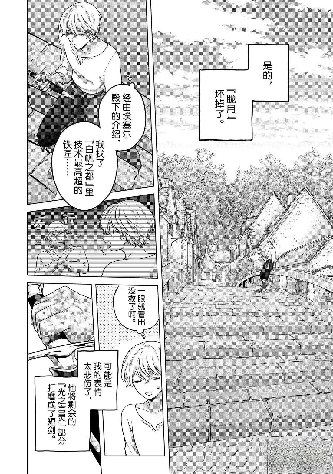 第67话13