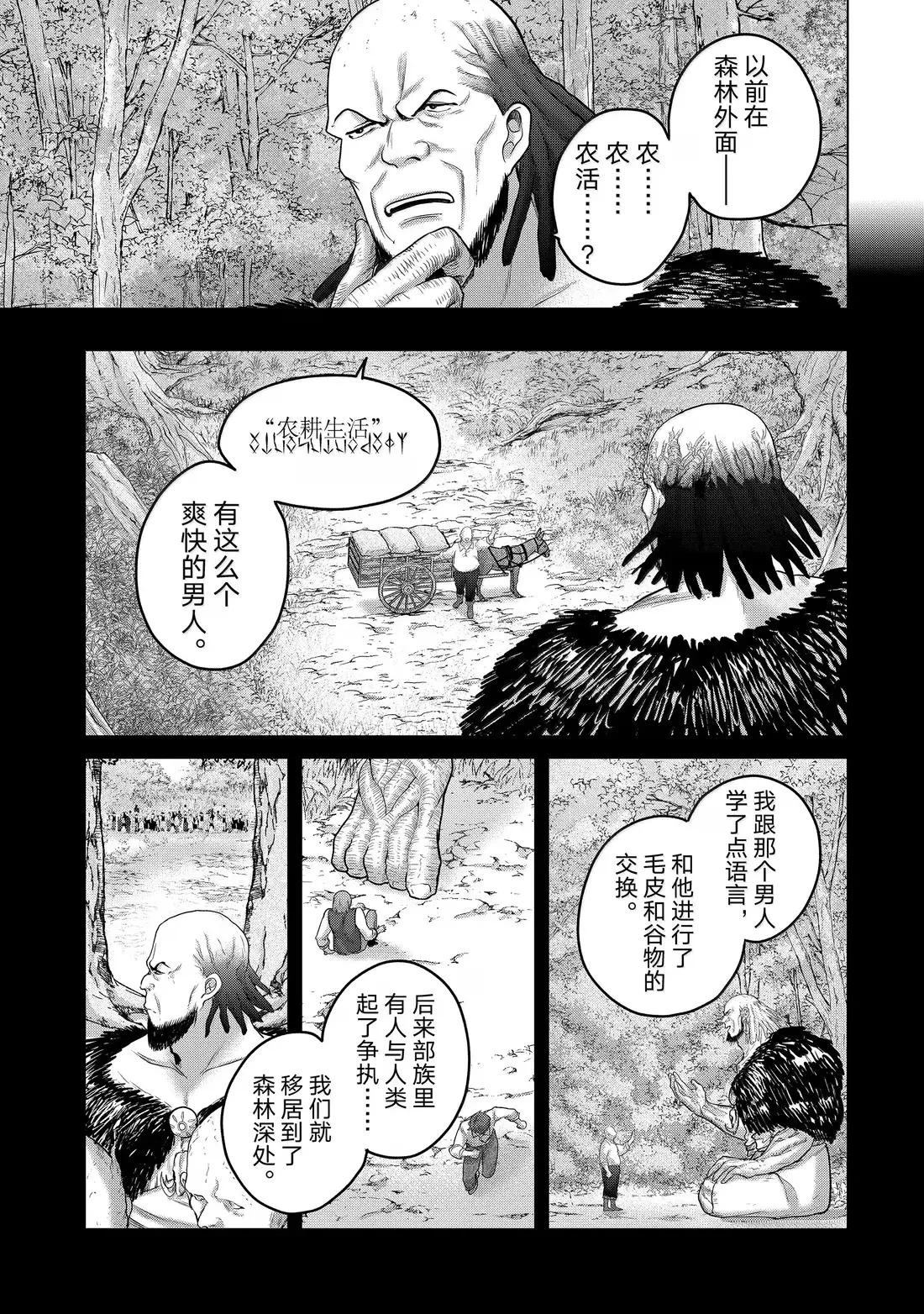 第67话8