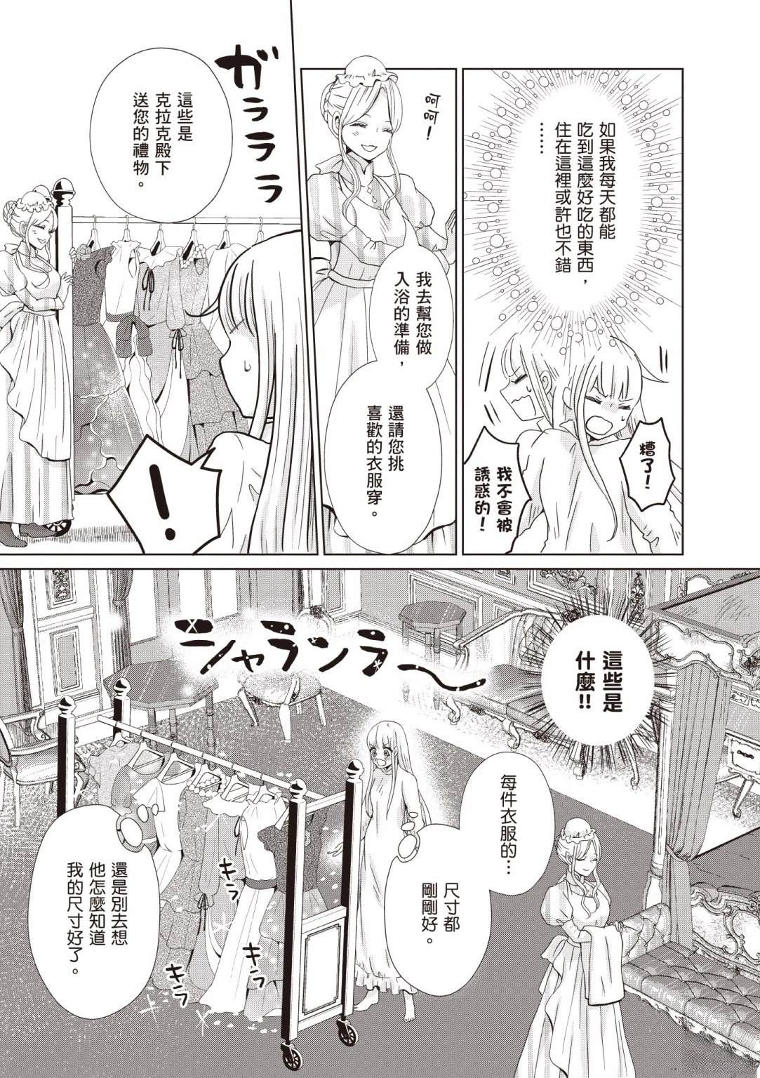 第1卷66