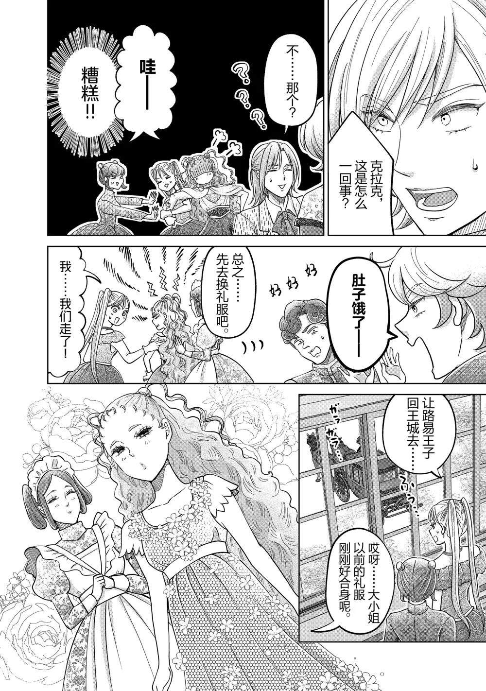 第62话3