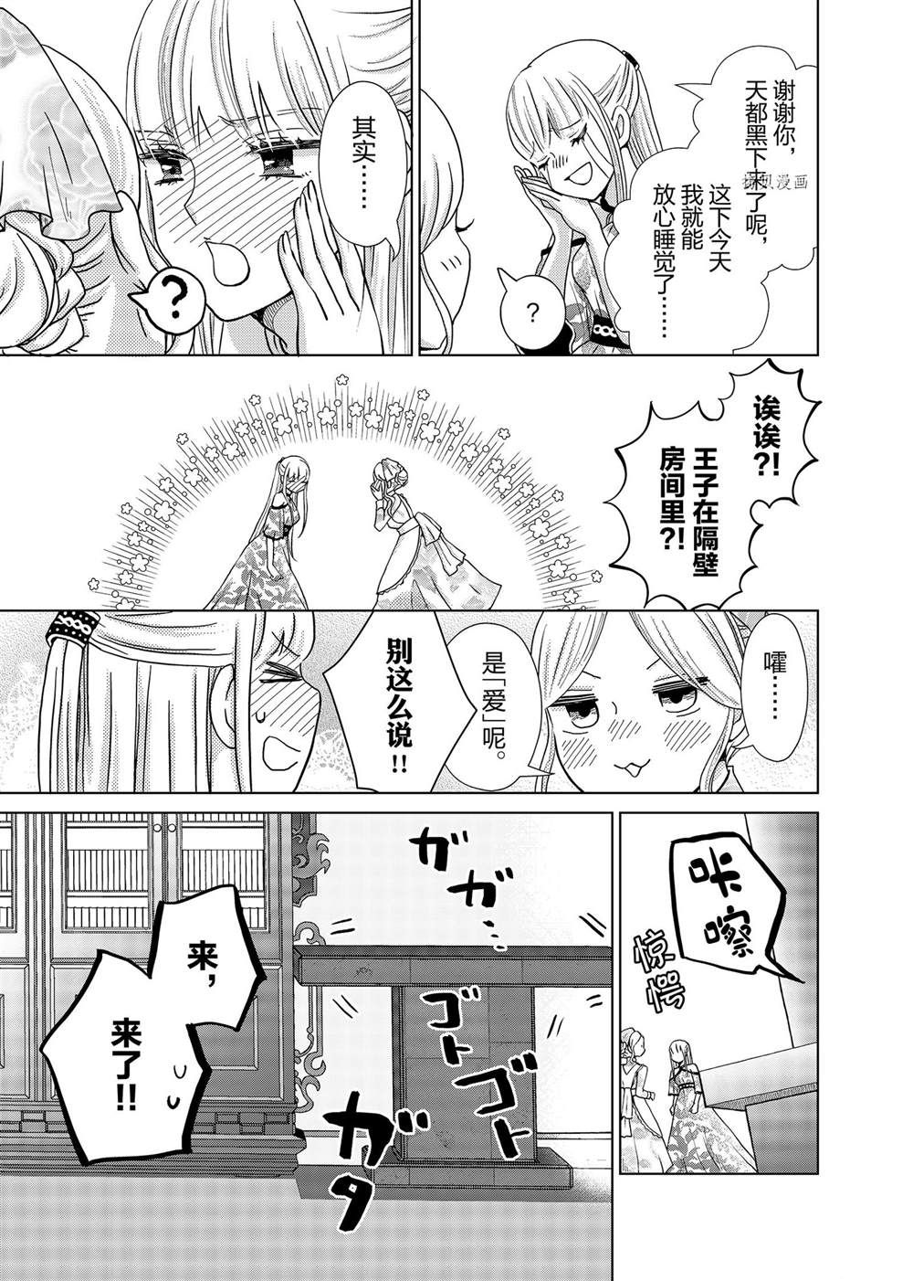 第7话16
