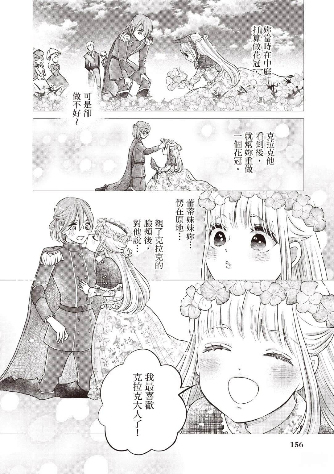 第1卷157