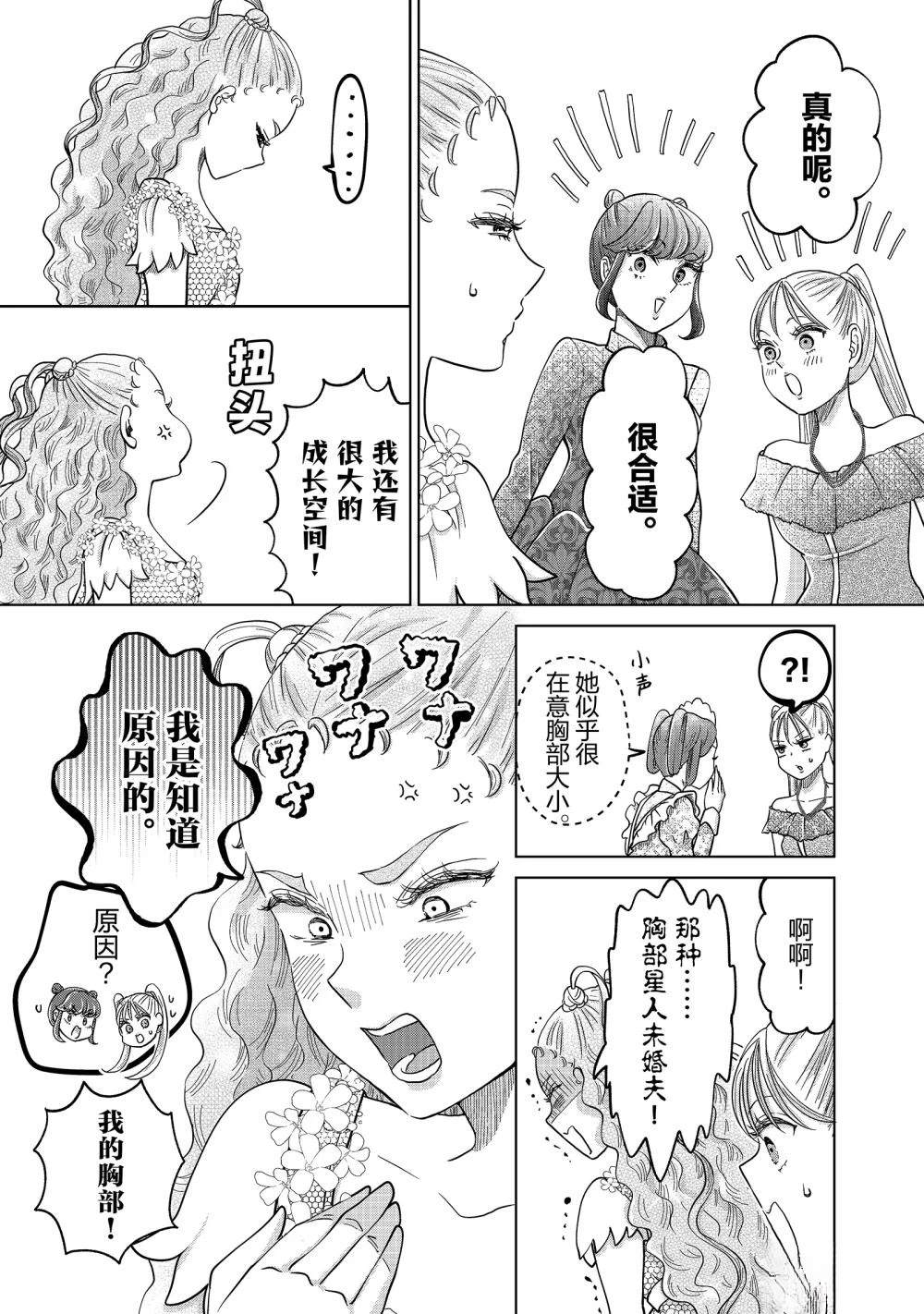 第62话4