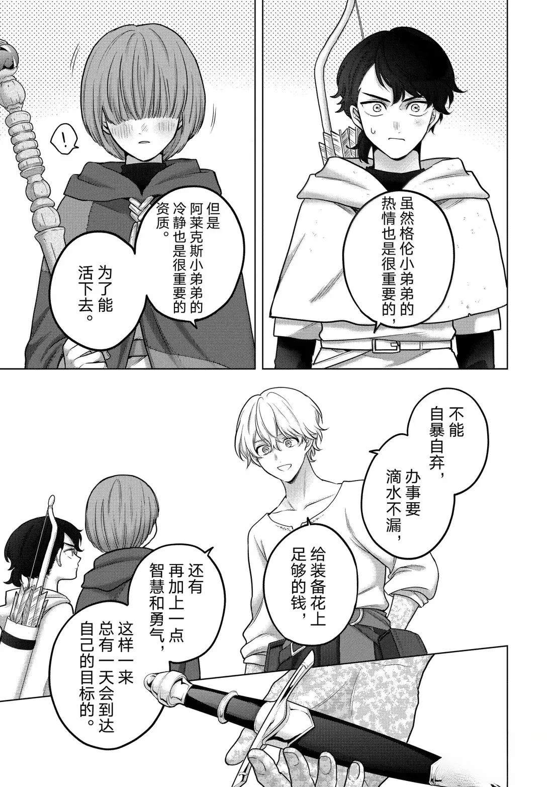 第67话28