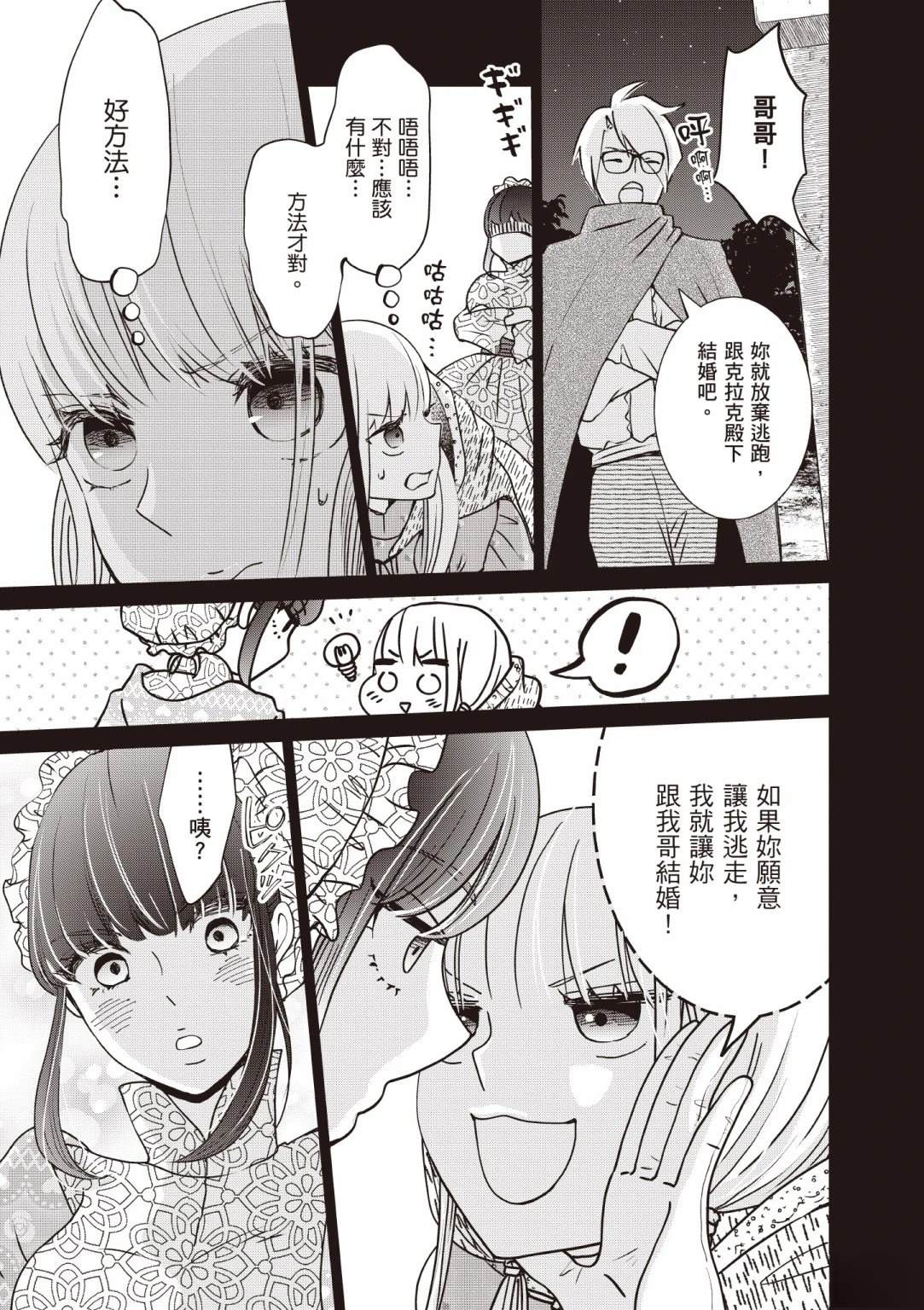 第1卷44